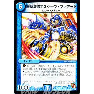 デユエル・マスターズ　[DMR-06] エピソード2 ビクトリー・ラッシュ DMR-06 デュエル・マスターズTCG エピソード2 拡張パック ビクトリー