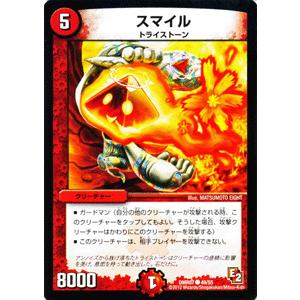 デュエルマスターズゴールデンドラゴン デュエル・マスターズ デュエルマスターズ スマイル/DMR07