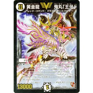 デュエル・マスターズ デュエルマスターズ 黄金龍 鬼丸「王牙 デュエル・マスターズ デュエルマスターズ 黄金龍 鬼丸「王牙