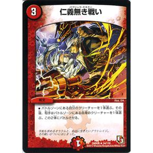 デュエル・マスターズ 仁義なき戦い/DMR09/レイジVSゴッド/デュエマ