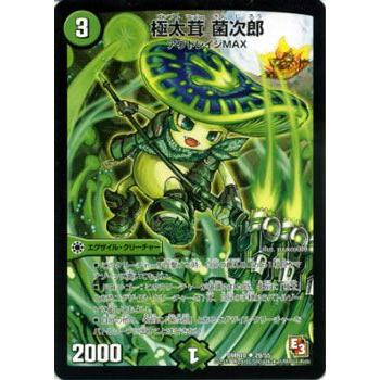 デュエル・マスターズ 極太茸 菌次郎/DMR10/デッド&ビート/デュエマ 