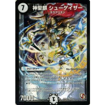 デュエル・マスターズ 神聖麒 シューゲイザー（スーパーレアカード