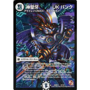 デュエル・マスターズ 神聖牙 UK パンク(青)（ビクトリーレアカード