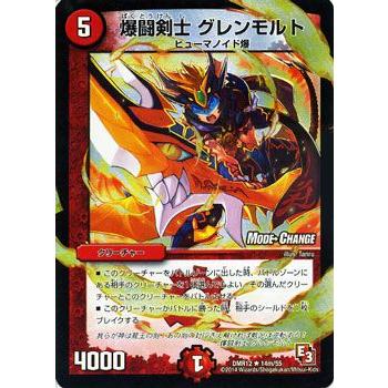 デュエルマスターズ モエルグレンオー デュエルマスターズ カード モエルグレンオー DM28レア|デュエマ