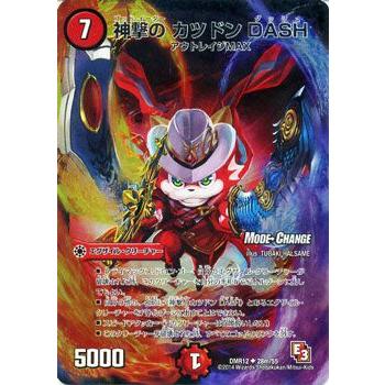 デュエルマスターズ ディメイジン　1枚　オンセンガロウズ　2枚　カツドン　1枚 Amazon.co.jp: デュエルマスターズ/DMX-25/V10/VC/激沸騰!オンセン