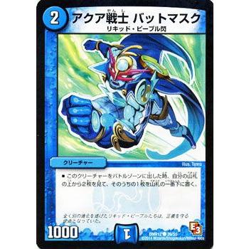 デュエル・マスターズ デュエルマスターズ アクア戦士 バットマスク