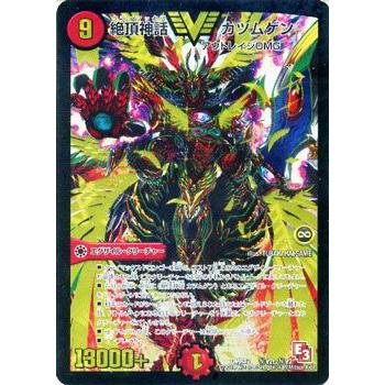 デュエル・マスターズ 絶頂神話 カツムゲン(金)（ビクトリーレアカード