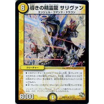 デュエマ 龍 解 最新 3D龍解 開いた画像 デュエルマスターズ カード