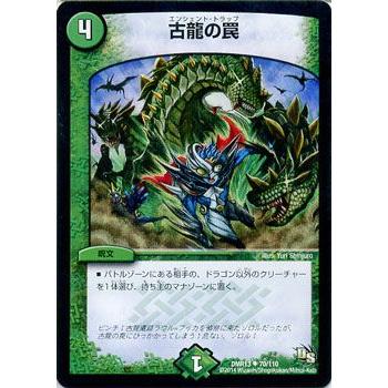 デュエル・マスターズ 古龍の罠/DMR13/龍解ガイギンガ/デュエマ