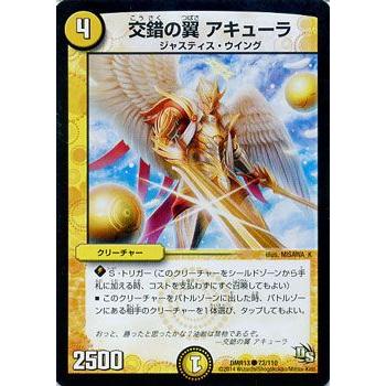 デュエマ 龍 解 最新 3D龍解 開いた画像 デュエルマスターズ カード