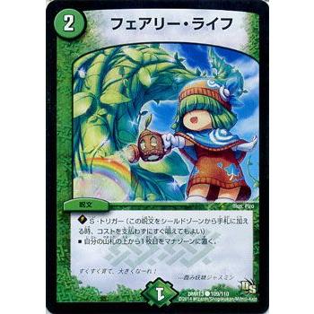 デュエル・マスターズ フェアリー・ライフ/DMR13/龍解ガイギンガ