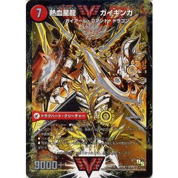 デュエル・マスターズ 銀河大剣 ガイハート／熱血星龍 ガイギンガ(金