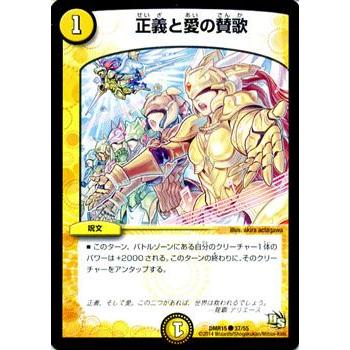 デュエルマスターズ 正義と愛の賛歌 Dmr15 双剣オウギンガ デュエマ Dmr15 037 C カードミュージアム Yahoo 店 通販 Yahoo ショッピング