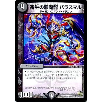 デュエルマスターズ 寄生の悪魔龍 パラスマル Dmr15 双剣オウギンガ デュエマ Dmr15 043 C カードミュージアム Yahoo 店 通販 Yahoo ショッピング
