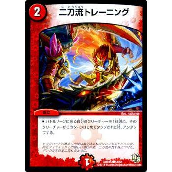 デュエル・マスターズ 二刀流トレーニング/DMR15/双剣オウギンガ