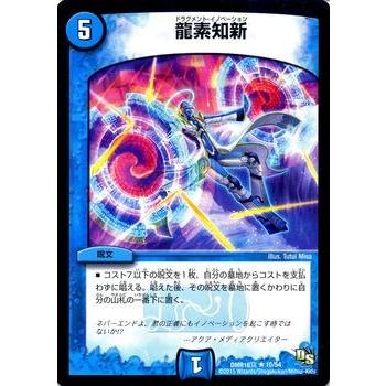 デュエル・マスターズ 龍素知新(ドラグメントイノベーション)/DMR16真