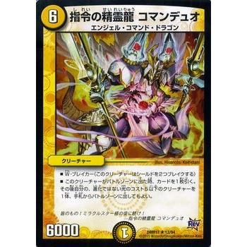 燃えろ ドギラゴン 燃える革命 ドギラゴン DMR17 L1 L2 デュエル