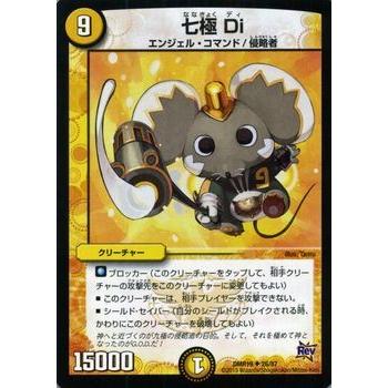 デュエルマスターズ　ドキンダムx デュエル・マスターズ 七極 Di/革命 禁断のドキンダムX（DMR19