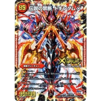 デュエル・マスターズ デュエルマスターズ 禁断 〜封印されしX デュエル・マスターズ デュエルマスターズ 禁断 〜封印されしX
