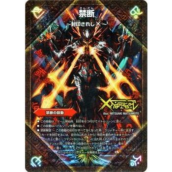 デュエル・マスターズ デュエルマスターズ 禁断 〜封印されしX デュエル・マスターズ デュエルマスターズ 禁断 〜封印されしX