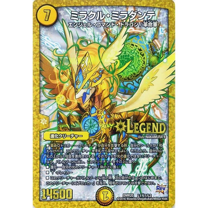 デュエルマスターズ ミラクル ミラダンテ レジェンドレア 秘1 革命 正体判明のギュウジン丸 Dmr デュエマ Dmr L1 S1 Lr カードミュージアム Yahoo 店 通販 Yahoo ショッピング