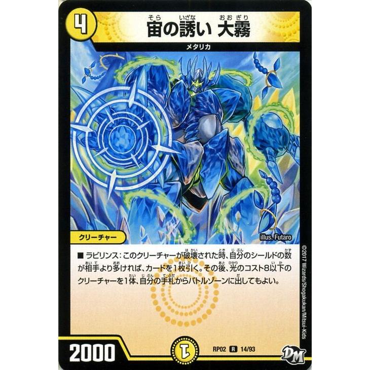 デュエルマスターズ ジャスト・ラビリンス Amazon.co.jp: デュエルマスターズ ジャスト・ラビリンス(黒トレジャー