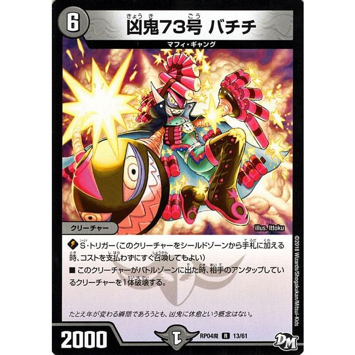 デュエル・マスターズ 誕ジョー！マスター・ドルスザク！！～無月の魔