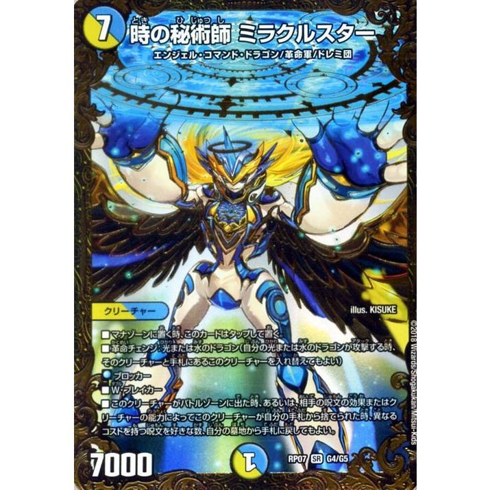 デュエルマスターズ 革命の水瓶 デュエルマスターズ 革命の水瓶 革命の水瓶(DMR18 17/71) | デュエル