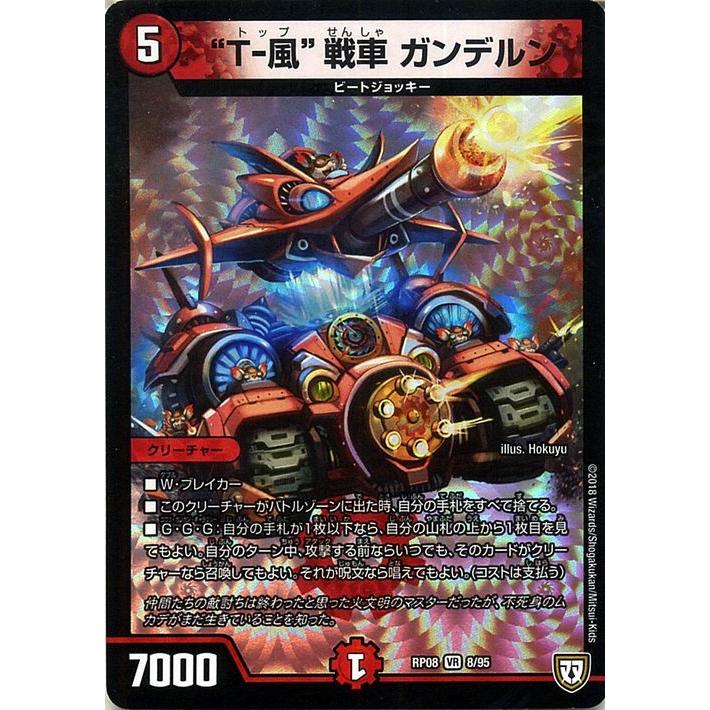 デュエルマスターズ 超銃士ボルガン 超銃士ボルガン(DM24 96/110