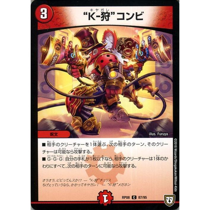 デュエマ スコプンプン 一枚500円 商品情報 | デュエル・マスターズ