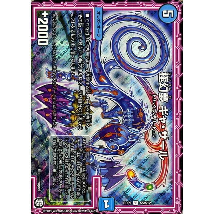 デュエルマスターズ　DuelMasters デュエマ Amazon.co.jp: デュエルマスターズ MAX鬼無双(レア) 鬼ヤバ逆襲S