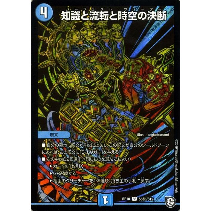 デュエルマスターズ カード断捨離　処分品 鹿児島店】12/20☆デュエルマスターズ 新弾カード｜高額カード