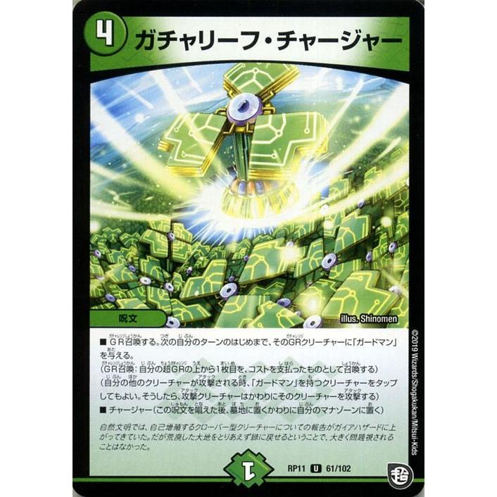 デュエルマスターズ ガチャリーフ チャージャー アンコモン 零誕 魔神おこせジョルネード1059 Dmrp11 デュエマ 超天篇 自然文明 呪文 Dmrp11 061 Uc カードミュージアム Yahoo 店 通販 Yahoo ショッピング
