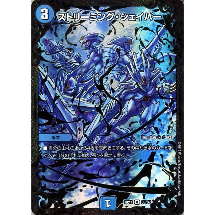 デュエルマスターズ ストリーミング シェイパー ウルトラゴールデンカード 零誕 魔神おこせジョルネード1059 Dmrp11 デュエマ 超天篇呪文 Dmrp11 G3 Ug カードミュージアム Yahoo 店 通販 Yahoo ショッピング