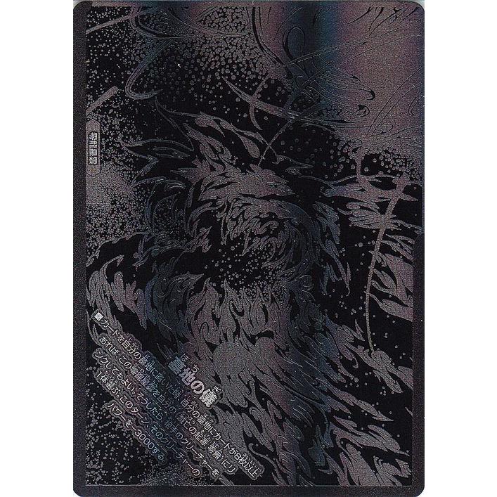 デュエルマスターズ 墓地の儀 零龍 シークレットレア 超超超天 覚醒ジョギラゴン Vs 零龍卍誕 Dmrp12 デュエマ 5枚セットではありません Dmrp12 Mz3 Si カードミュージアム Yahoo 店 通販 Yahoo ショッピング