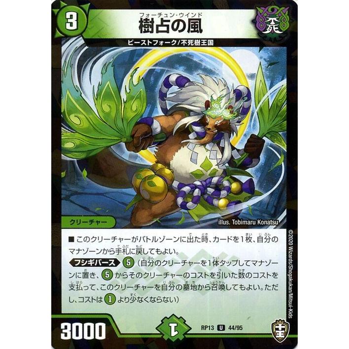 デュエルマスターズ 自然属性 Amazon.co.jp: デュエルマスターズ 地龍神の魔陣(アンコモン) 禁