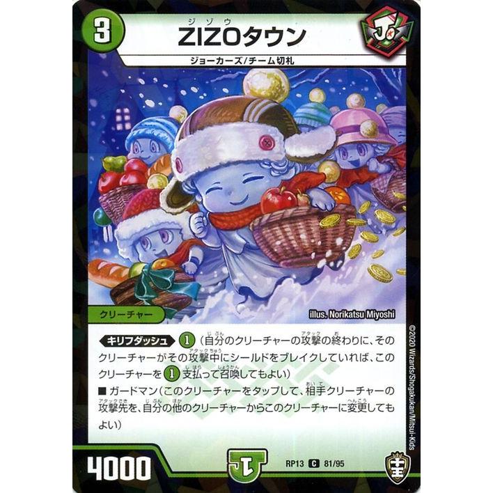 デュエル・マスターズ ZIZOタウン コモン 切札x鬼札 キングウォーズ