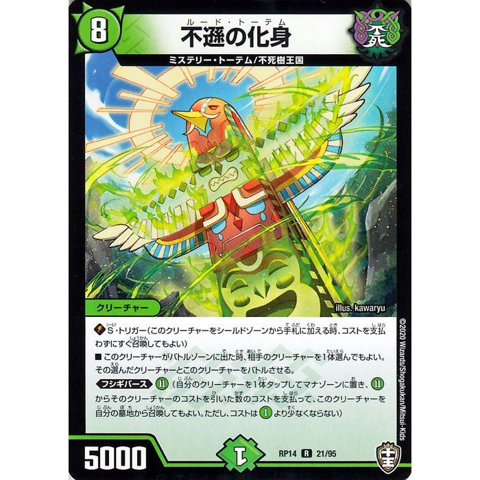 デュエルマスターズ 火自然アポロ 40枚 ハイレート card-museum_dmrp16-029-r