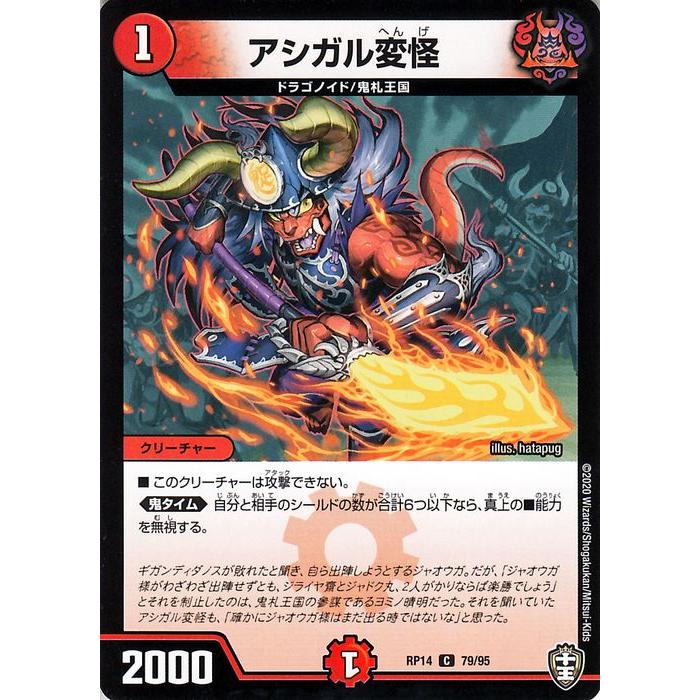 デュエパーティー　火光ダイナボルト デュエパーティー 火光ダイナボルト デュエパーティー 火光