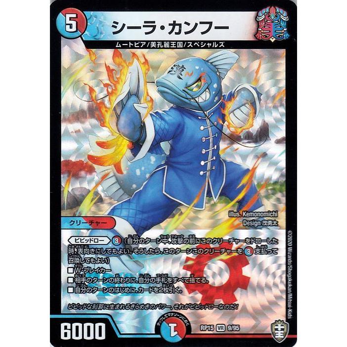 デュエルマスターズ シーラ カンフー ベリーレア 十王篇 拡張パック 幻龍 凶襲 ゲンムエンペラー Dmrp15 デュエマ 水 火文明 クリーチャー Dmrp15 009 Br カードミュージアム Yahoo 店 通販 Yahoo ショッピング