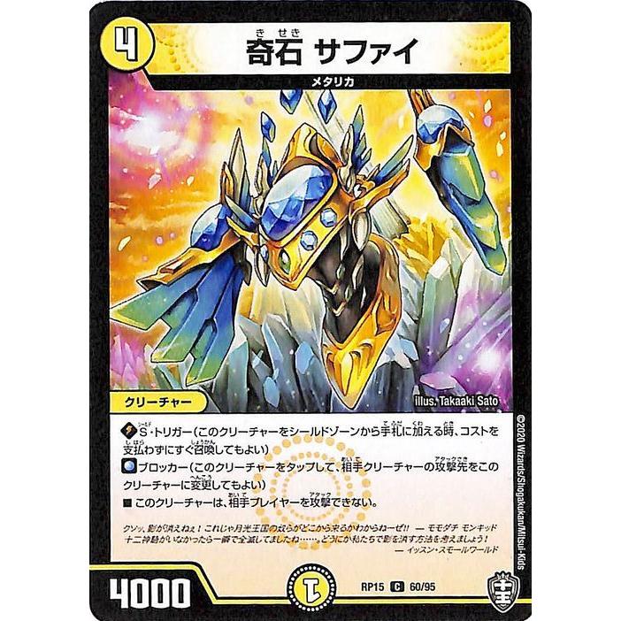 デュエルマスターズ デュエマ 遊戯王 Amazon.co.jp: デュエルマスターズ 王道篇 文藍月 Drache der