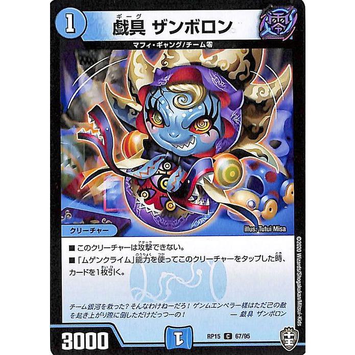 デュエルマスターズ　水属性 楽天市場】デュエル・マスターズ 24RP2 SR S3/S10 水 蒼神龍