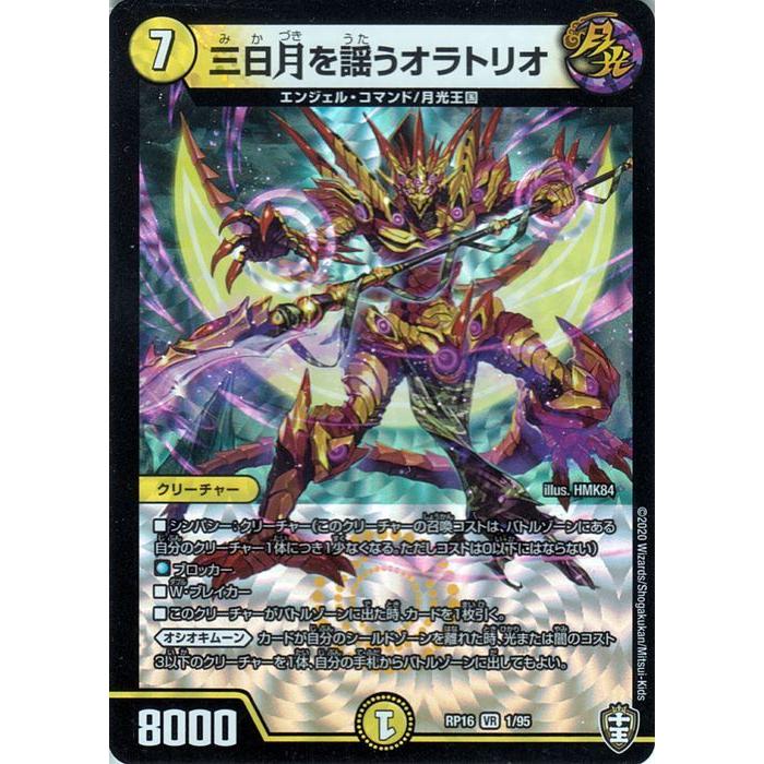 デュエマ スーパーレア ベリーレア 光文明