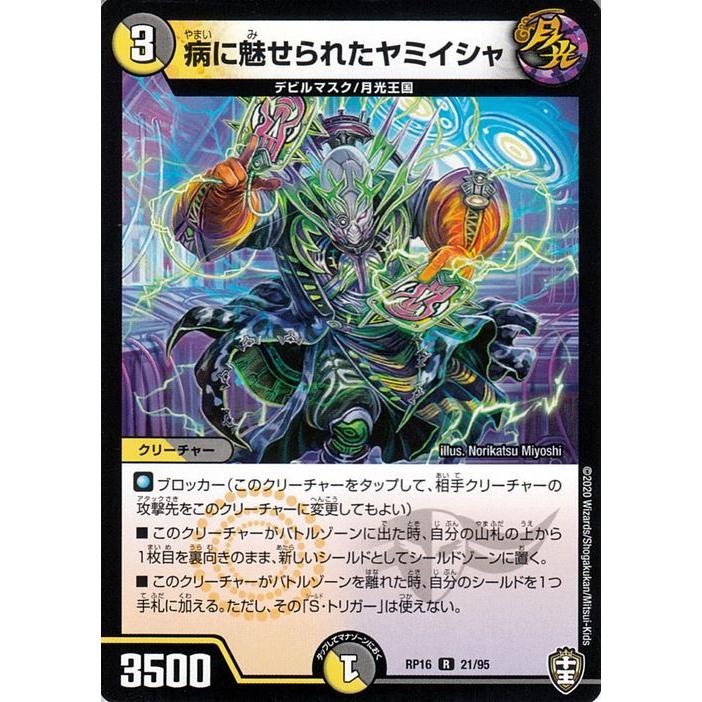 ミ*ヤ様 デュエル・マスターズ　初期　闇水光火文明　引退品　まとめ売り デュエル・マスターズ デュエルマスターズ 病に魅せられた