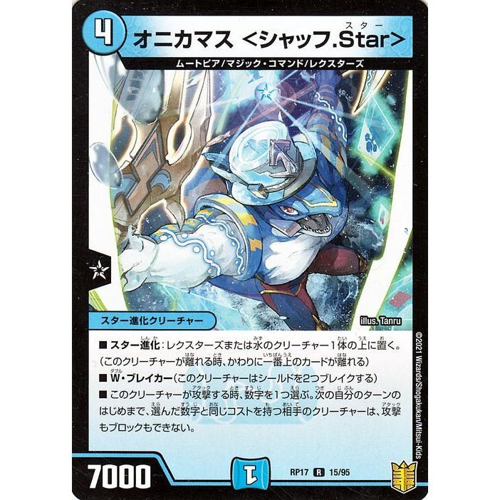 デュエル・マスターズ デュエルマスターズ オニカマス<シャッフ デュエル・マスターズ デュエルマスターズ オニカマス<シャッフ