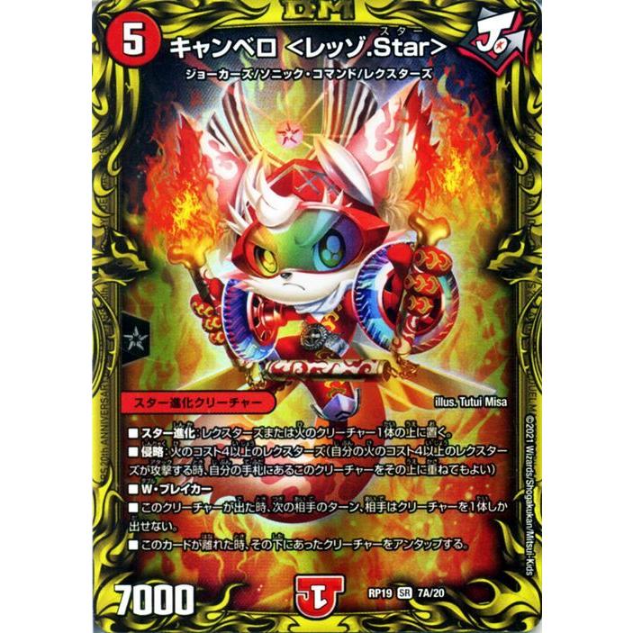 キャンベロレッゾstar b キャンベロレッゾ.star b | Mercari