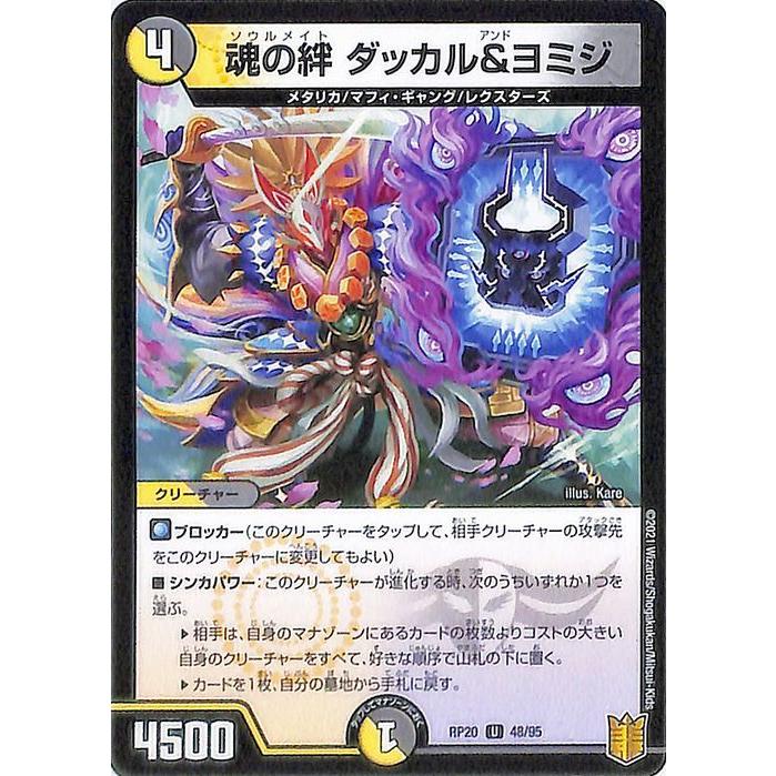 Nao デュエル・マスターズ 輝道帝国の絆 デュエルマスターズ DM-4 覇道帝国の絆 未開封Box DM-09「闘魂編 第