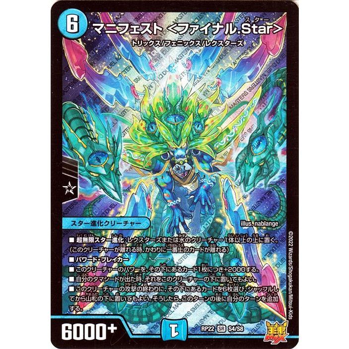 デュエル・マスターズ デュエルマスターズ マニフェスト デュエル・マスターズ デュエルマスターズ マニフェスト