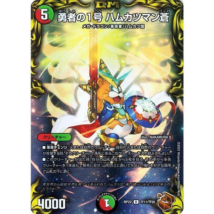 デュエマ　ディッシュ=ウィッシュ　プロモ　一枚300円 ディッシュ＝ウィッシュ [DM22RP2 20A/20] | トレカカク