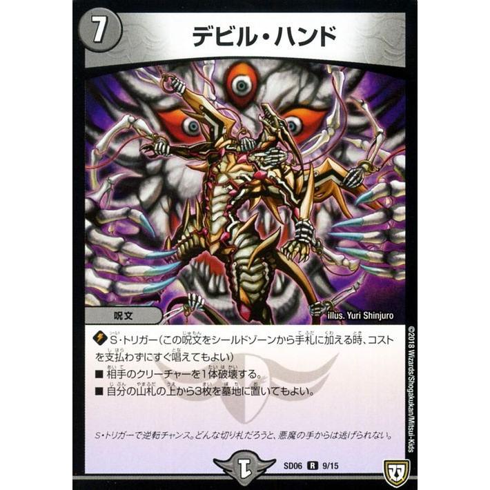 デュエマ『ドルスザク無月炸裂36個、煌世の剣Z炸裂36個』全72個！新品未使用！ Amazon.co.jp: デュエル・マスターズ DMSD-06 TCG ドルスザク・無月